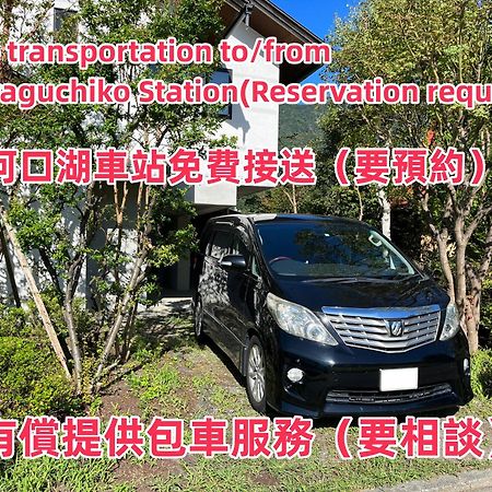 View Of Mt Fuji Free Transportation Bicycle Rental Ok 富士山眺望 Fujikawaguchiko Exterior foto