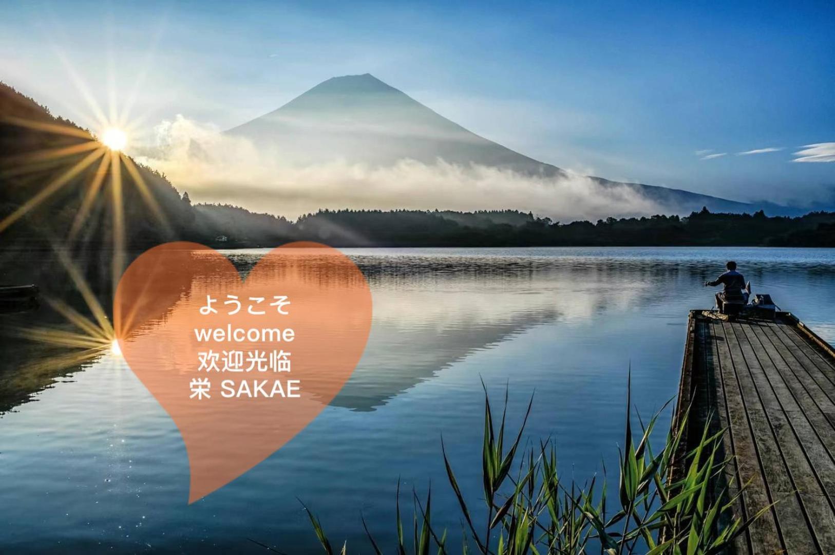 View Of Mt Fuji Free Transportation Bicycle Rental Ok 富士山眺望 Fujikawaguchiko Exterior foto